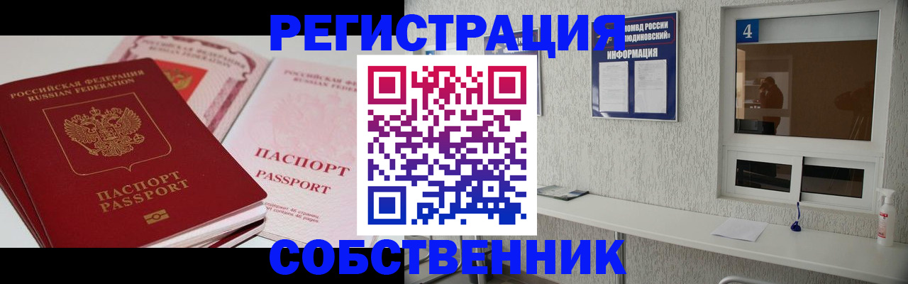 где прописаться в Сургуте