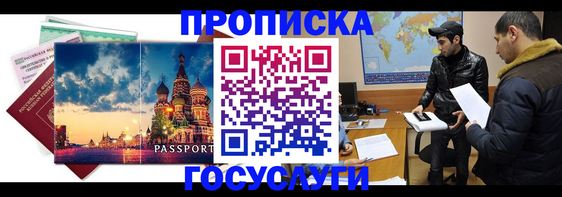 временная регистрация надежно в Сургуте