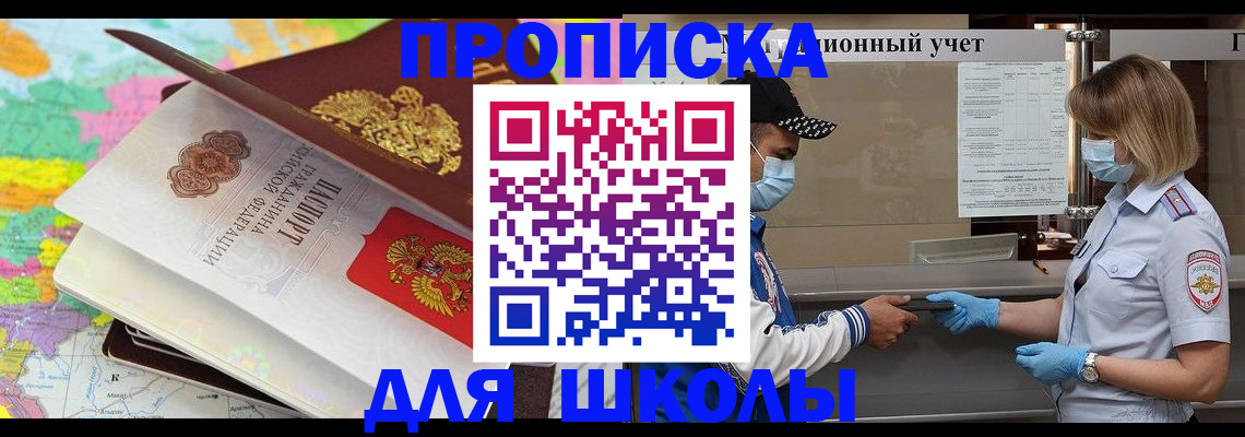 прописка для работы в Сургуте