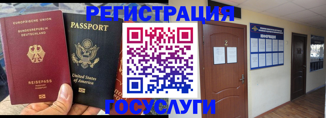 временная регистрация купить в Сургуте